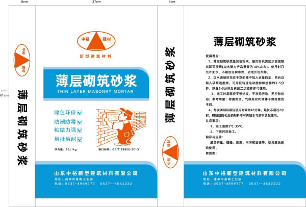 薄层砌筑砂浆