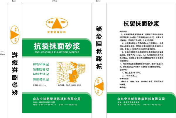 抗裂抹面砂浆
